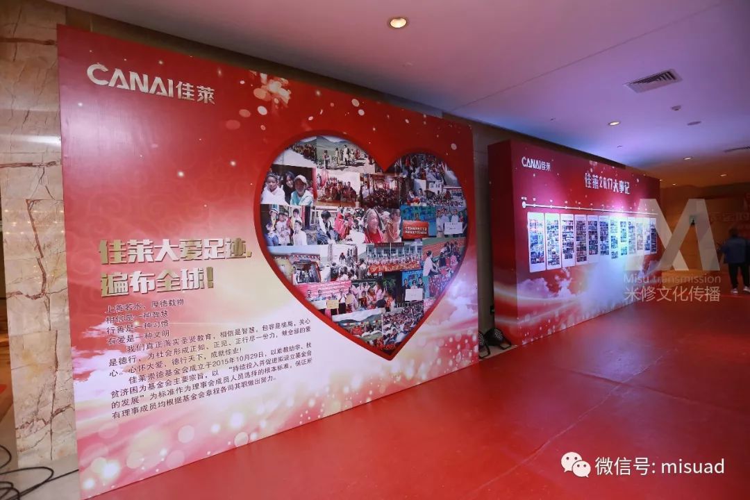 “有愛 有夢 我成功”一一佳萊400萬美體人的最終歸宿業(yè)務(wù)峰會