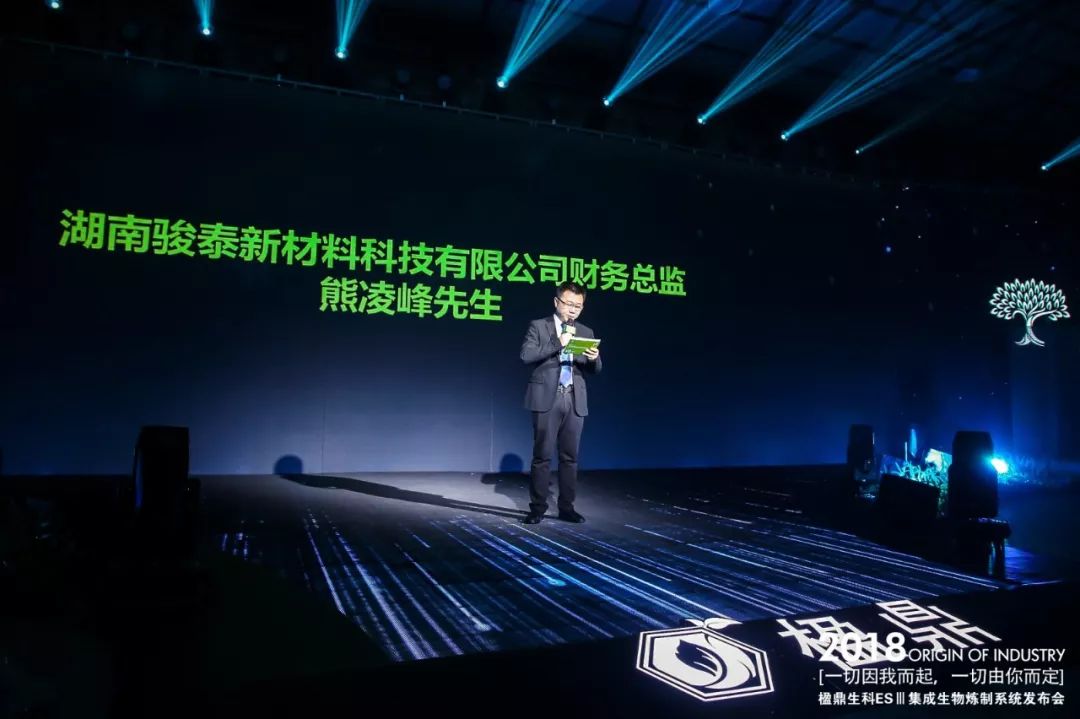 發(fā)布會(huì)活動(dòng)策劃案例：楹鼎生科ES Ⅲ集成生物煉制系統(tǒng)發(fā)布會(huì)