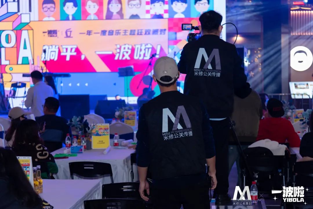 大型晚會(huì)活動(dòng)策劃案例：躺平一波啦_致敬青春 浪漫同行