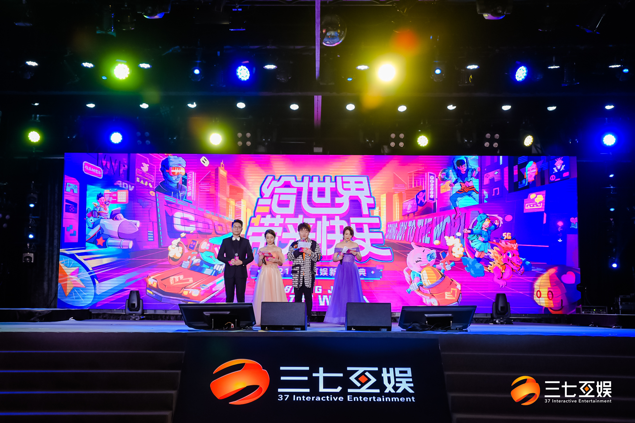 線上年會活動策劃案例：三七互娛新春盛典線上年會
