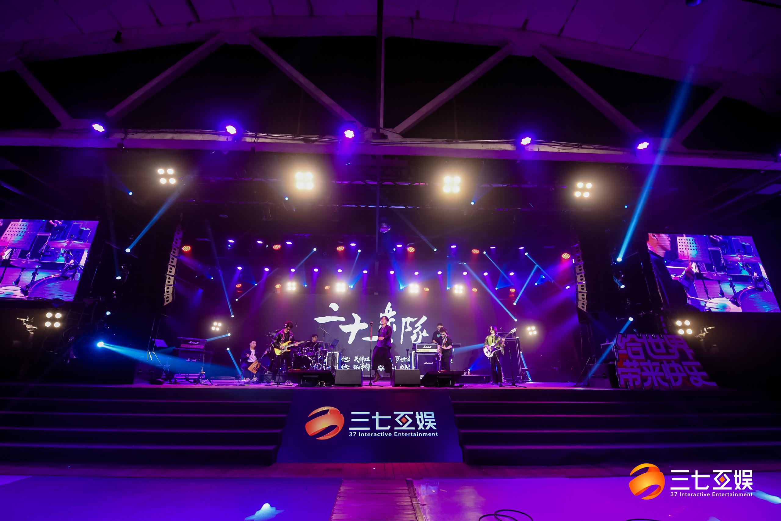 線上年會活動策劃案例：三七互娛新春盛典線上年會