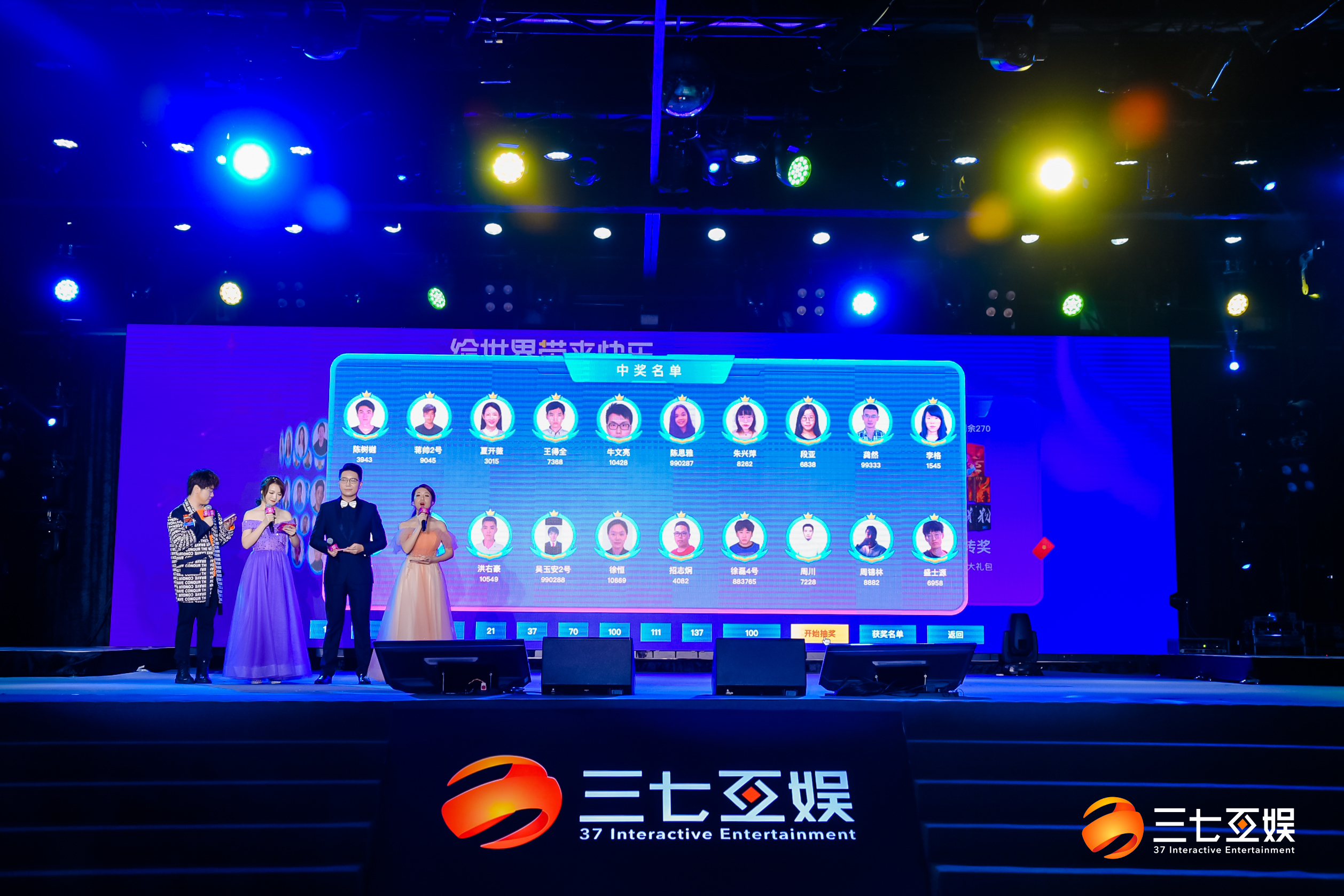 線上年會活動策劃案例：三七互娛新春盛典線上年會