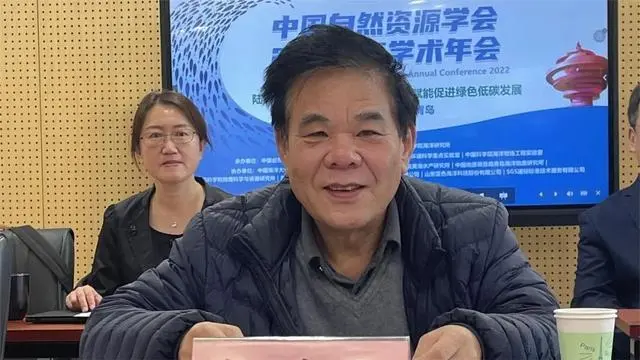 中國自然資源學(xué)會2022年學(xué)術(shù)年會在青島舉行