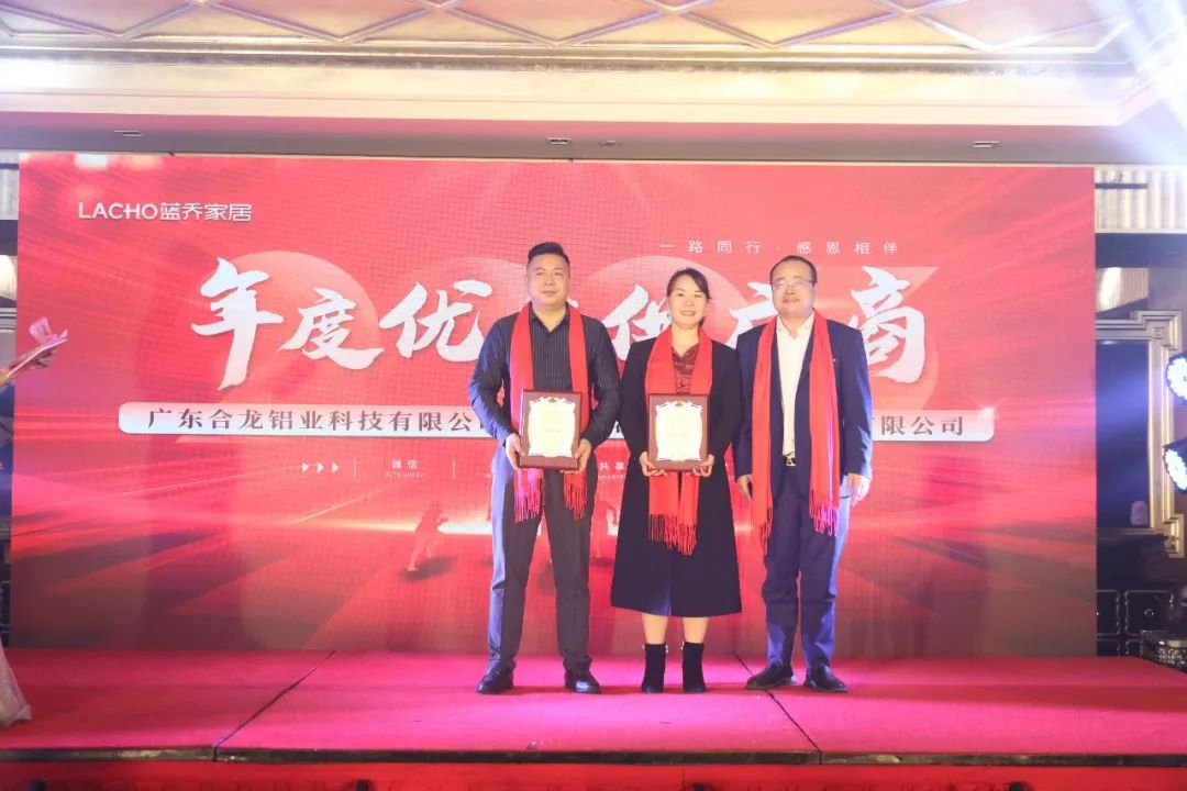 周年慶典活動策劃案例：藍喬家居集團年度晚宴