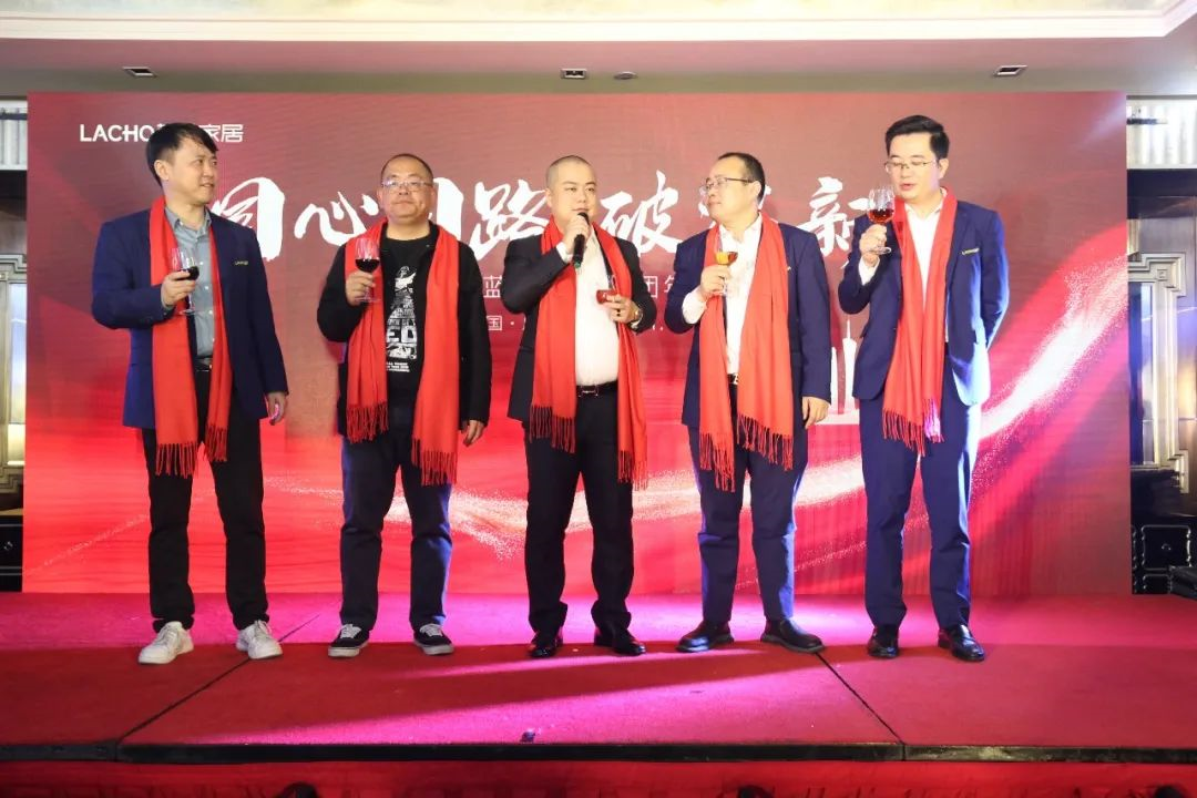 周年慶典活動策劃案例：藍喬家居集團年度晚宴