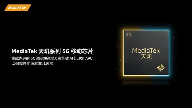 天璣9200+怎么樣？聯(lián)發(fā)科發(fā)布會(huì)群訪李彥輯