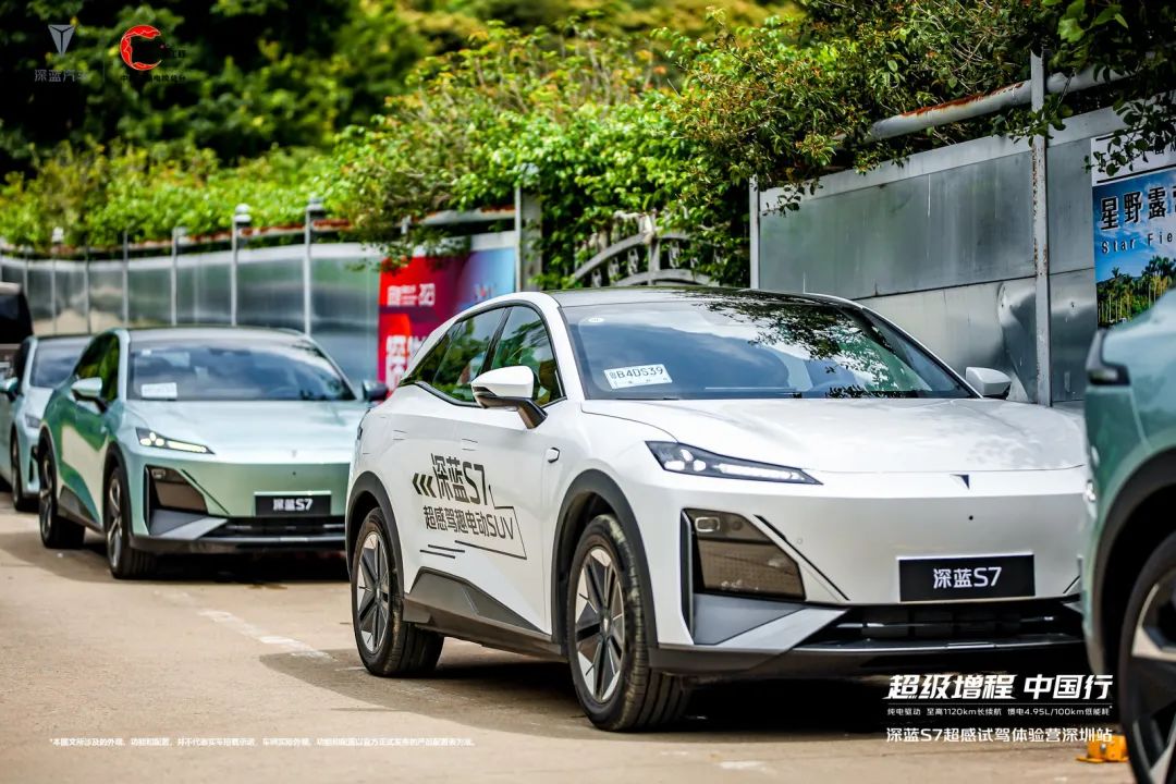 試駕體驗(yàn)活動(dòng)策劃公司：深藍(lán)S7超感試駕體驗(yàn)營深圳站