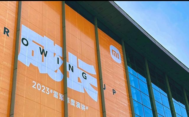 小米2023年8月發(fā)布會(huì)現(xiàn)場(chǎng)