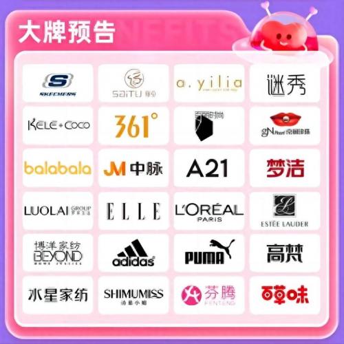 愛(ài)庫(kù)存六周年慶預(yù)售開(kāi)啟