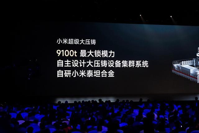 小米汽車(chē)技術(shù)發(fā)布會(huì)：小米汽車(chē)SU7亮相，五項(xiàng)核心科技解讀