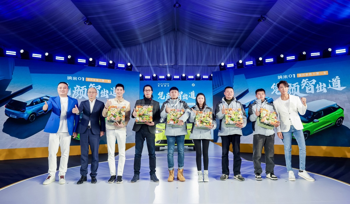 東風(fēng)納米01上市發(fā)布會(huì)暨百城交付儀式在武漢舉行